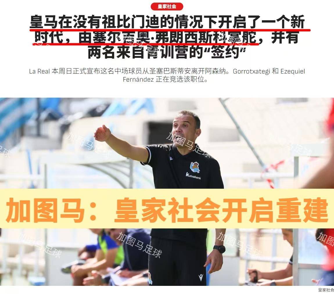 关于圣安东尼奥马刺发布备战花絮；窗口期内部沟通；国王杯任务艰巨；训练强度明显提升的信息