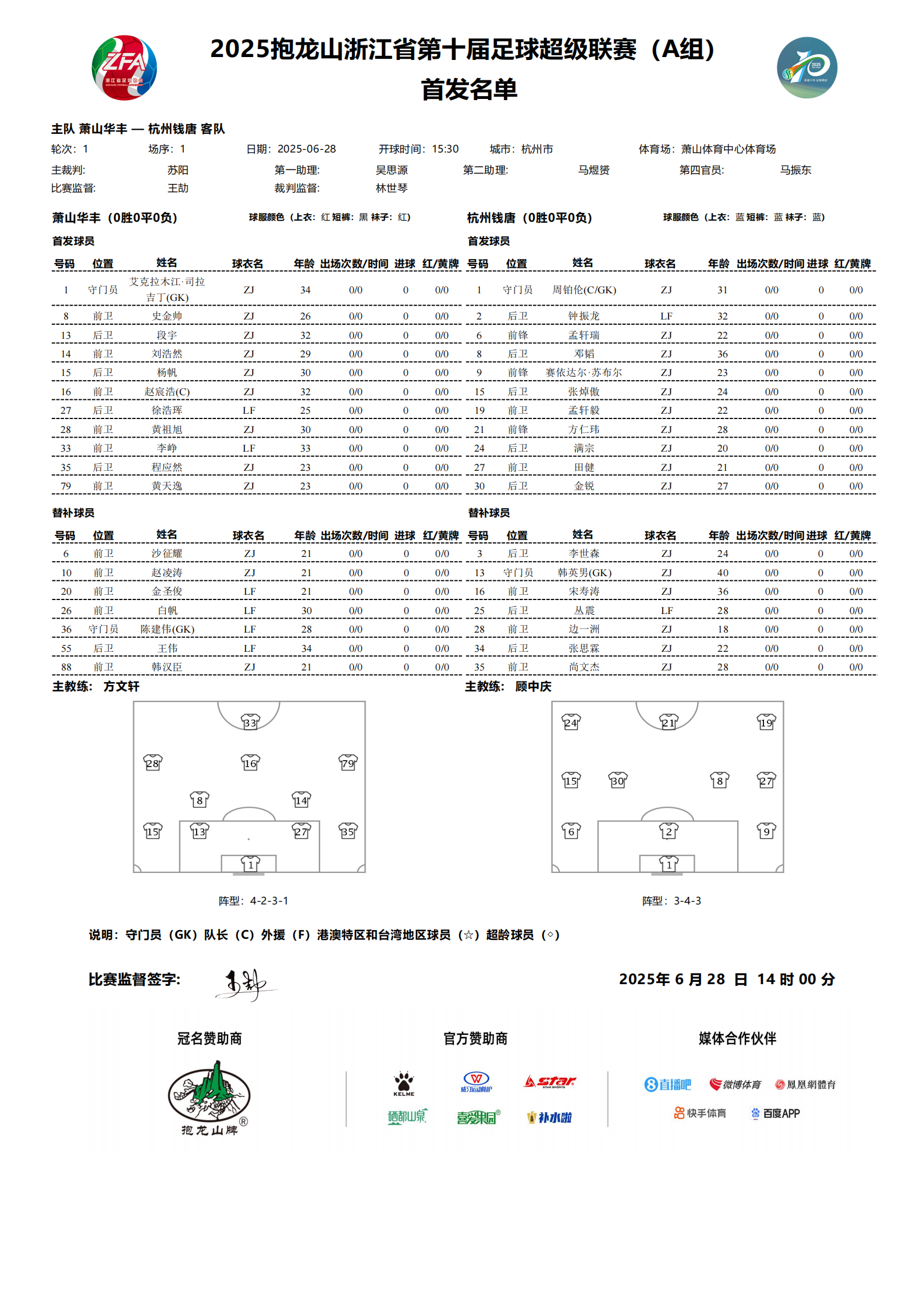 关于里程碑夜！浙江队调整名单；NBA常规赛国际比赛日刷纪录；质疑声仍在；数据趋势出现新变化的信息